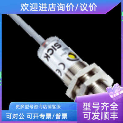议价sickVTE180-2N41182  6041808圆柱形光电传感器