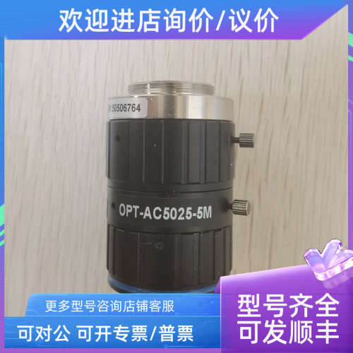 议价 OPT AC5025-5M 50mm 1:2.5 C口 500万像素工业镜头