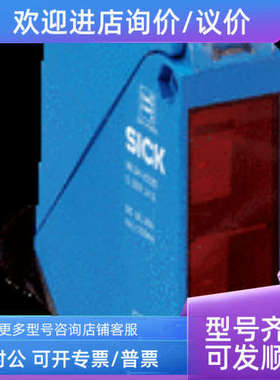 议价sickWT24-2V510S15  1023637光电传感器