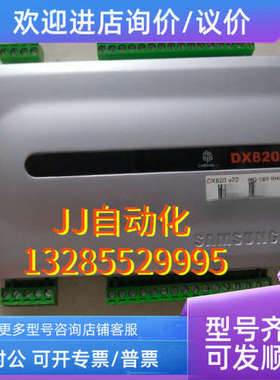 议价 LonMARK  DX820 V22