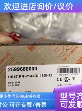 议价魏德米勒传感器执行器分配器 2599680000 UR67-PN-V14-CU-16D