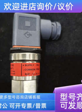 议价丹佛斯压力传感器 MBS3100 060G1471