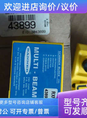 议价SBRXF1 43899