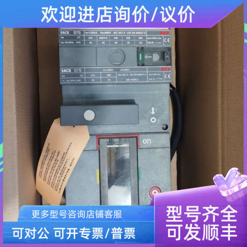 议价ABB塑壳断路器S7H S7N S7L电动操作机构220-250V
