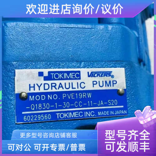 议价舱盖液压泵PVE18RW-Q1830-1-30-CC-11-JA—S29