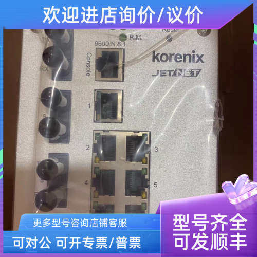 议价科洛理思KORENIX JETNET4510F工业交换机