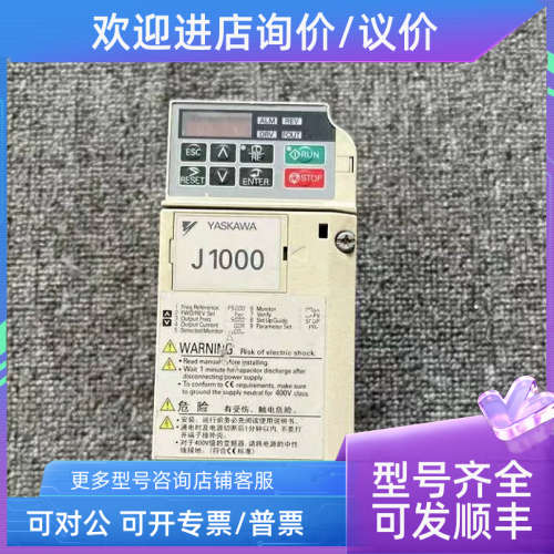 议价CIMR-JZ2A0004BAA  CIMR-JB2A0004BBA 变频器