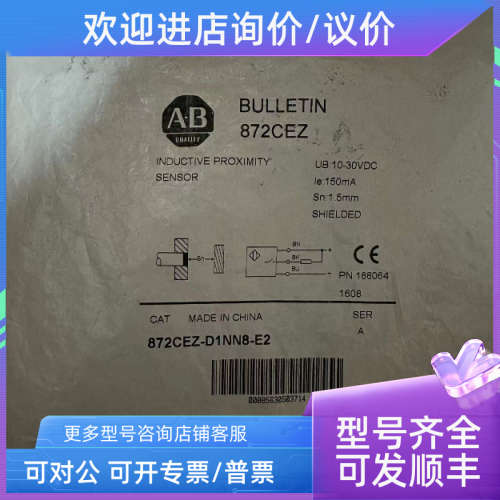 议价A-B罗克韦尔872CEZ-D1NN8-E2电感式接近开关传感器