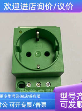 议价菲尼克斯 SD-D/SC/LA 16A 2964898 插座
