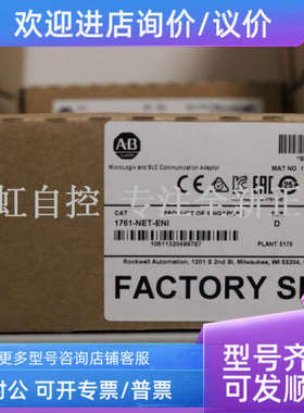 议价1761-NET-ENI AB罗克韦尔器 PLC控制器 1761NETENI