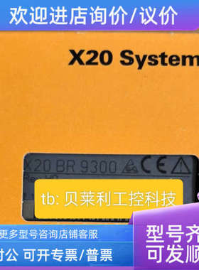 议价X67DI1371.L12  X67DM1321.L08 贝加莱模块