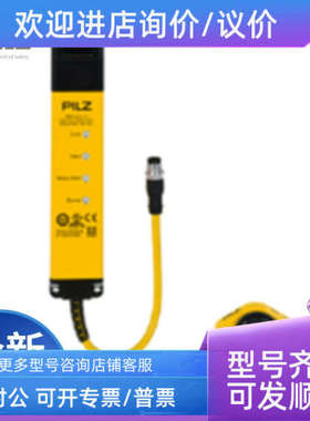 议价PILZ安全开关570400皮尔磁防护锁定PSEN ml b 1.1 unit