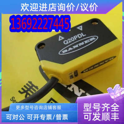 议价Q20EQ20PRQ20PLPQ20PDQ20PFF50Q20PFF100BANNER邦纳光电