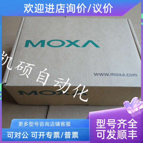 议价MOXA/EDS-210A-1GSFP-1GTX-1SFP-4SFP-T