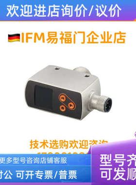 议价易福门IFM 激光传感器  OGD592 OGD593 OGD580