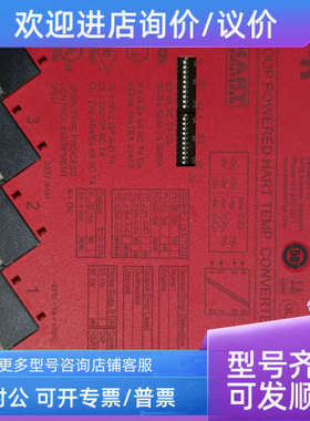 议价信号变送隔离器3337PR3337