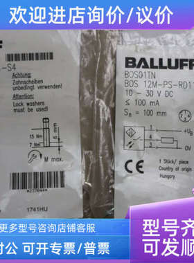 议价巴鲁夫 BOS01TN BOS 12M-PS-RD11-S4