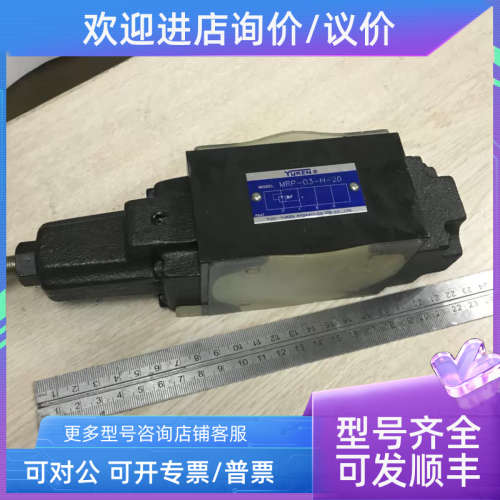 议价YUCI YUKEN HYDRAULICS MRP-03-H-20