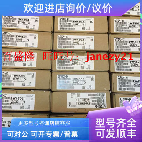 议价PLC模块QJ71LP21GE QJ72LP25GE