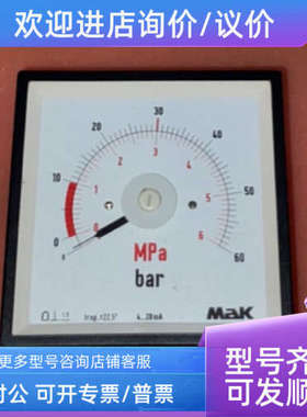 议价MaK LSP96 船用压力表