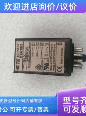 议价SCHRACK/TE/泰科 MT321024 24VDC/10A