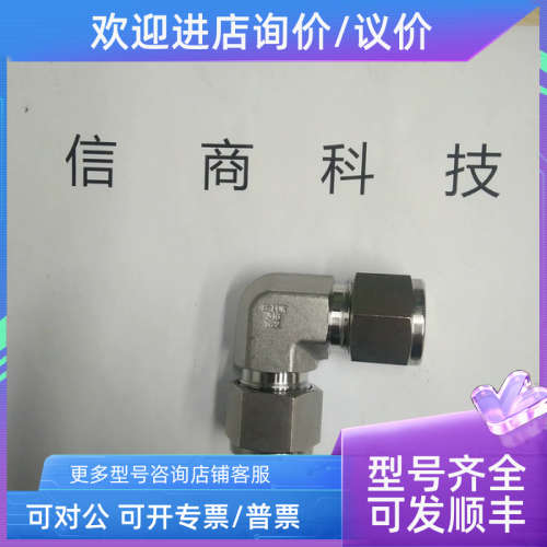 议价S-LOK接头SAF-4-4N-S6世伟洛克SS-4-TA-7-4