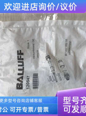 议价巴鲁夫连接头 120547 0808 DE 照片