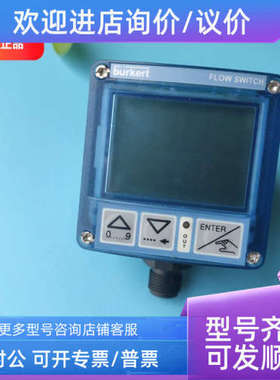 议价burkert8032流量计 开关量 4-20mA 继电器等信号输 宝德8032