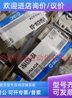 议价VNB104BS-6A  VNB102BS-6A VNA201A-15A SMC气控阀