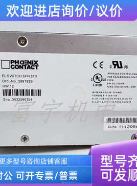 议价菲尼克斯以太网交换机FLSWITCHSFN8TX  2891929