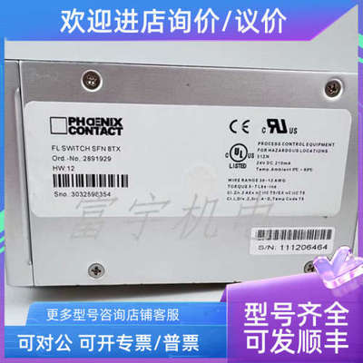 议价菲尼克斯以太网交换机FLSWITCHSFN8TX  2891929