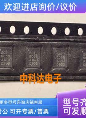 议价SCT6068A1NU  SCT6068 QFN24 集成IC芯片