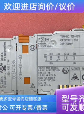 议价WAGO 750-403 1002470486 D-32423 模块