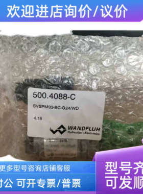 议价瑞士万福乐WANDFLUH电磁阀 AS22101A