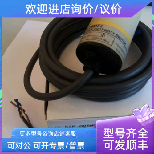 议价E2K-C25ME2