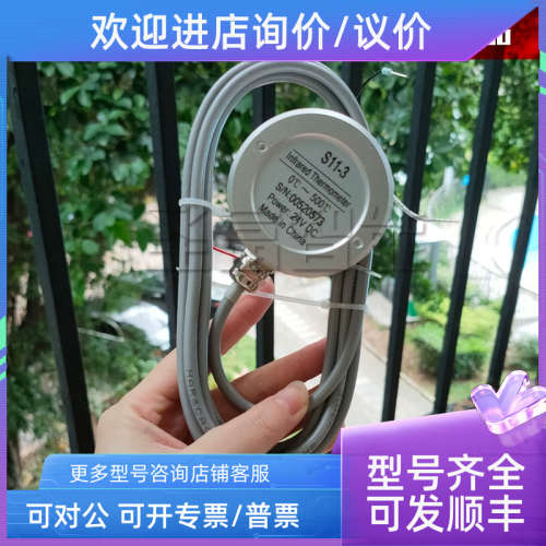 议价欧普士Optris IRS11防爆型红外测温仪在线式温度传感器