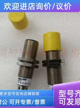 议价巴鲁夫BOS18M-PO-IRD-E5-C-S4号BOS00T4