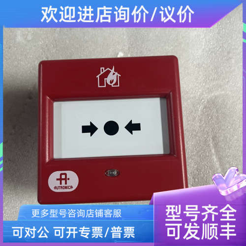 议价BF-300V2 报警按钮