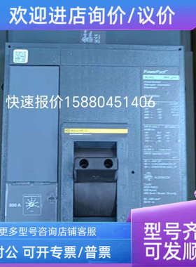 议价3P 350ASQUARE D插入式开关MJA36350 MGA36350