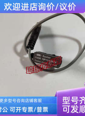 议价FHDK 10P11/406016堡盟BAUMER光电开关传感器FHDK 10P1160/KS