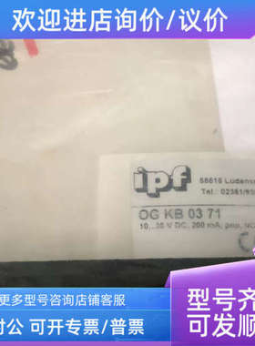 议价IPF 传感器  OGKB0371