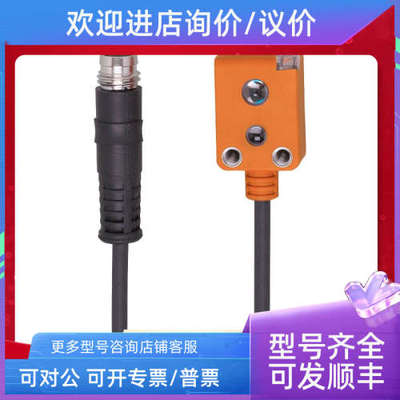 议价IG0351易福门IFM传感器