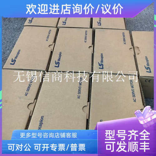 议价LS MECAPION乐星麦克比恩编码器S68A-15-1024VL