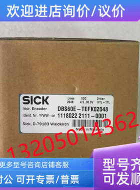 议价1118022 DBS60E-TEFK02048西克编码器DBS60E-TGFQD1024  1098