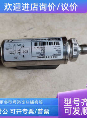 议价贺德克压力传感器EDS344-3-250-000112