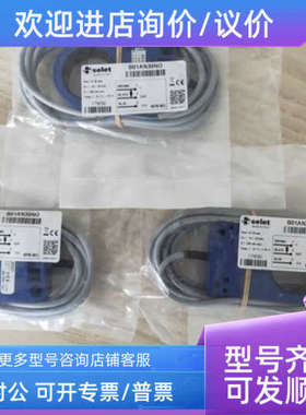 议价SELET赛力特传感器B01AN22NO