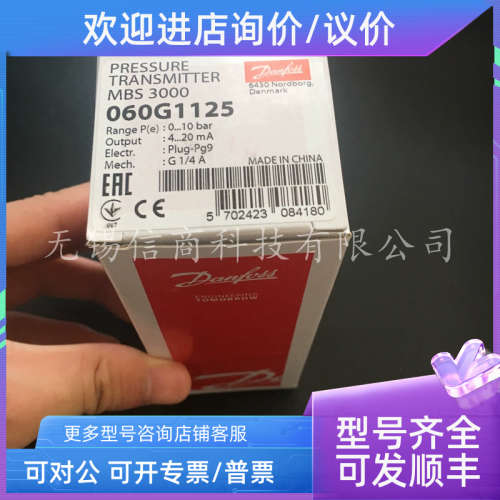 议价 Danfoss传感器060G1125