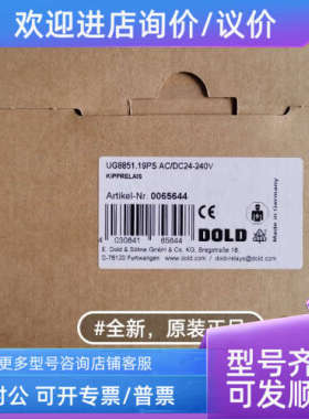 议价多德（DOLDUG8851.19PS  AC/DC 24-240V