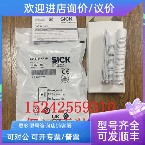 议价6034872 L21S-21KA1A SICK安全光栅西克