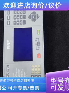 议价Consilium FIRE CS4000 461012控制面